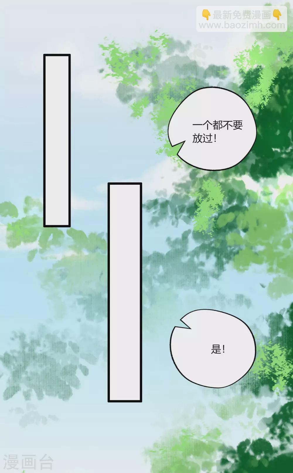 她若死，我也不独活-第113话