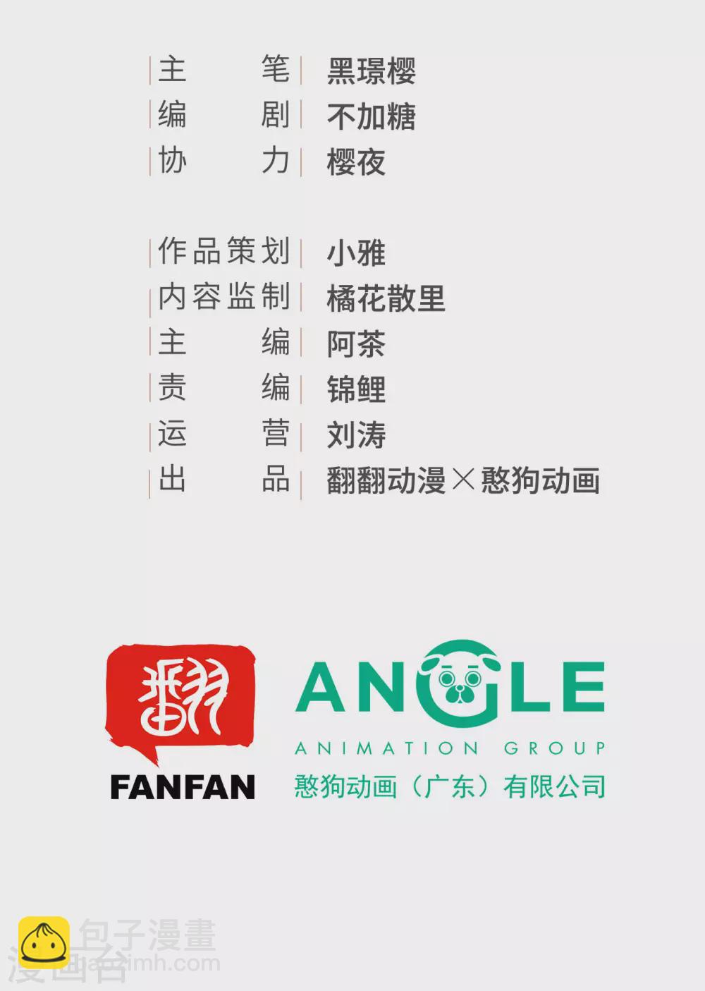 她若死，我也不独活-第113话