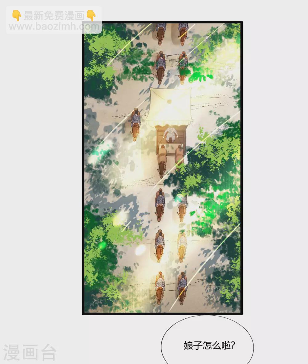 她若死，我也不独活-第113话