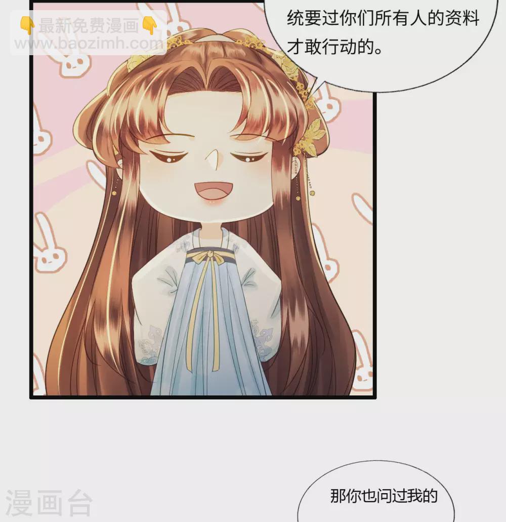 她若死，我也不独活-第113话