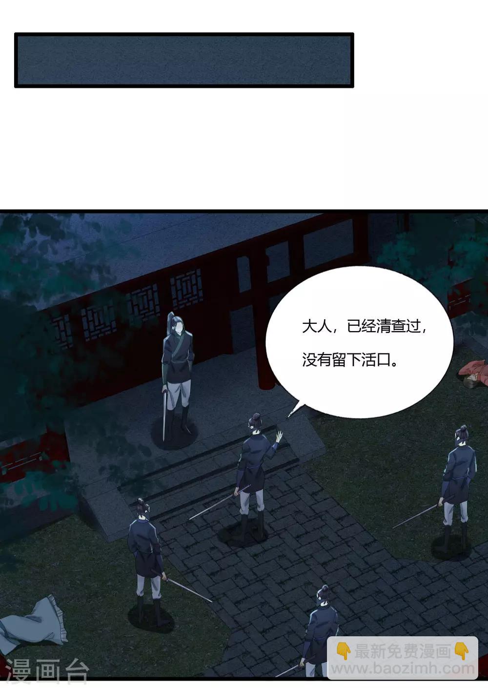 第85话 正面对决(1/2)-第89话