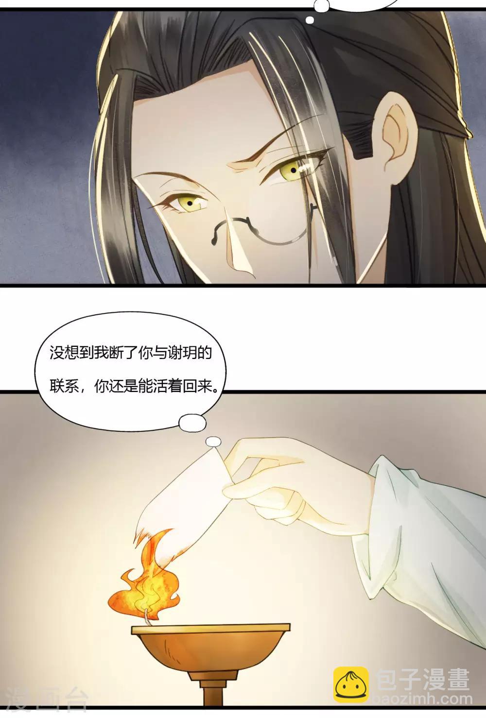 第85话 正面对决(1/2)-第89话