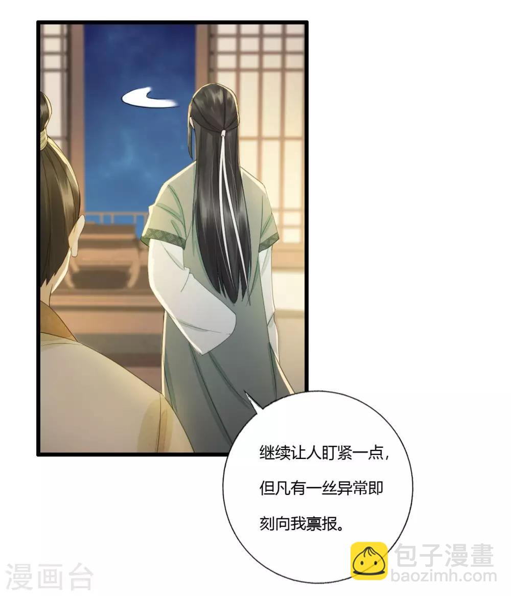 第85话 正面对决(1/2)-第89话