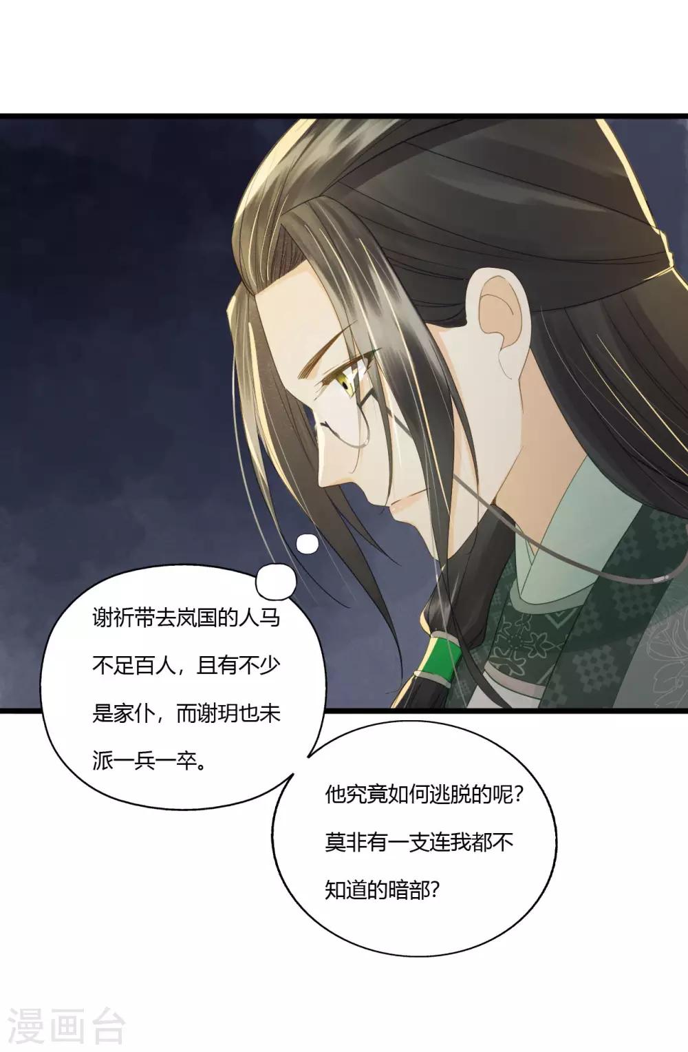第85话 正面对决(1/2)-第89话