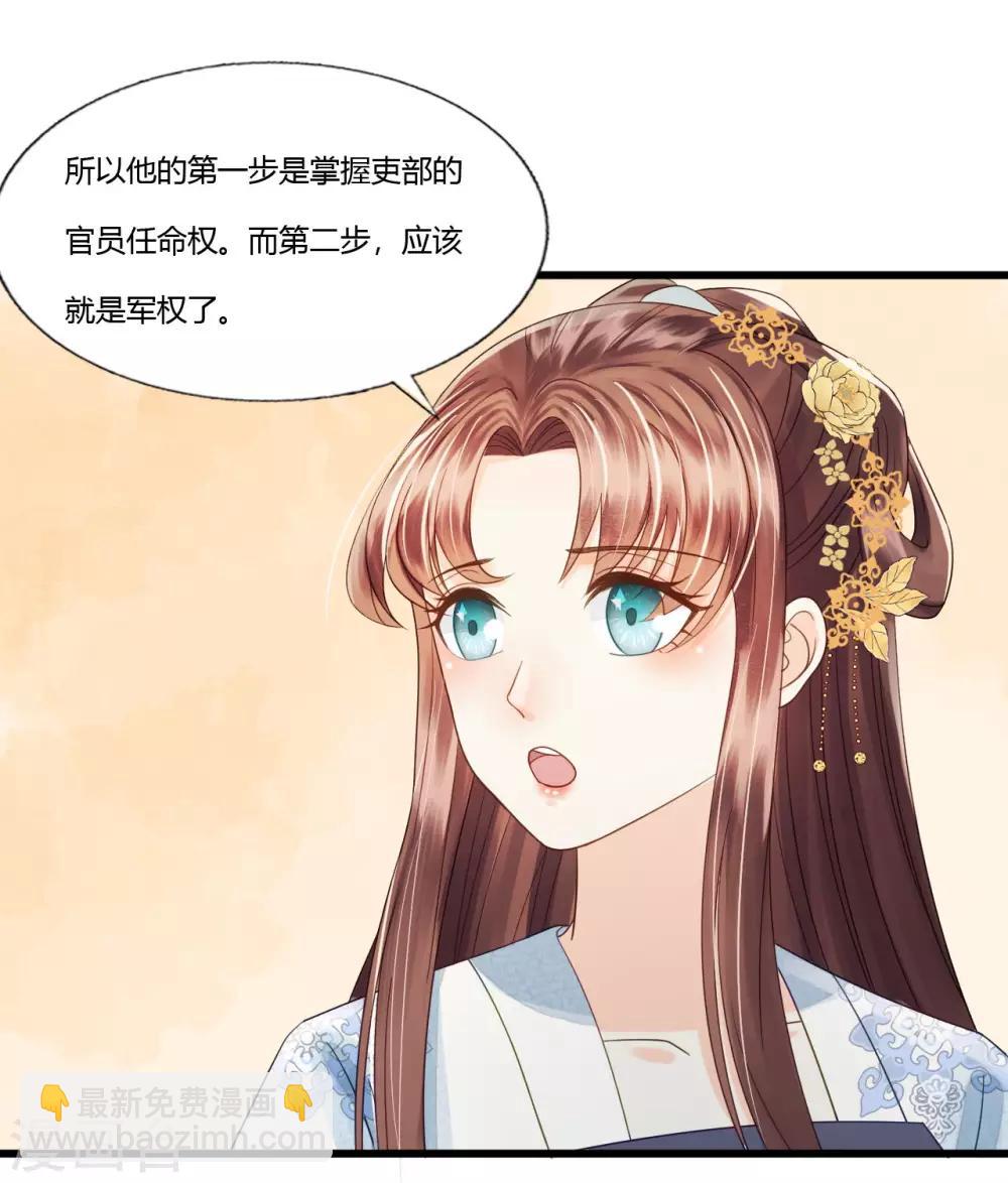 第85话 正面对决(1/2)-第89话