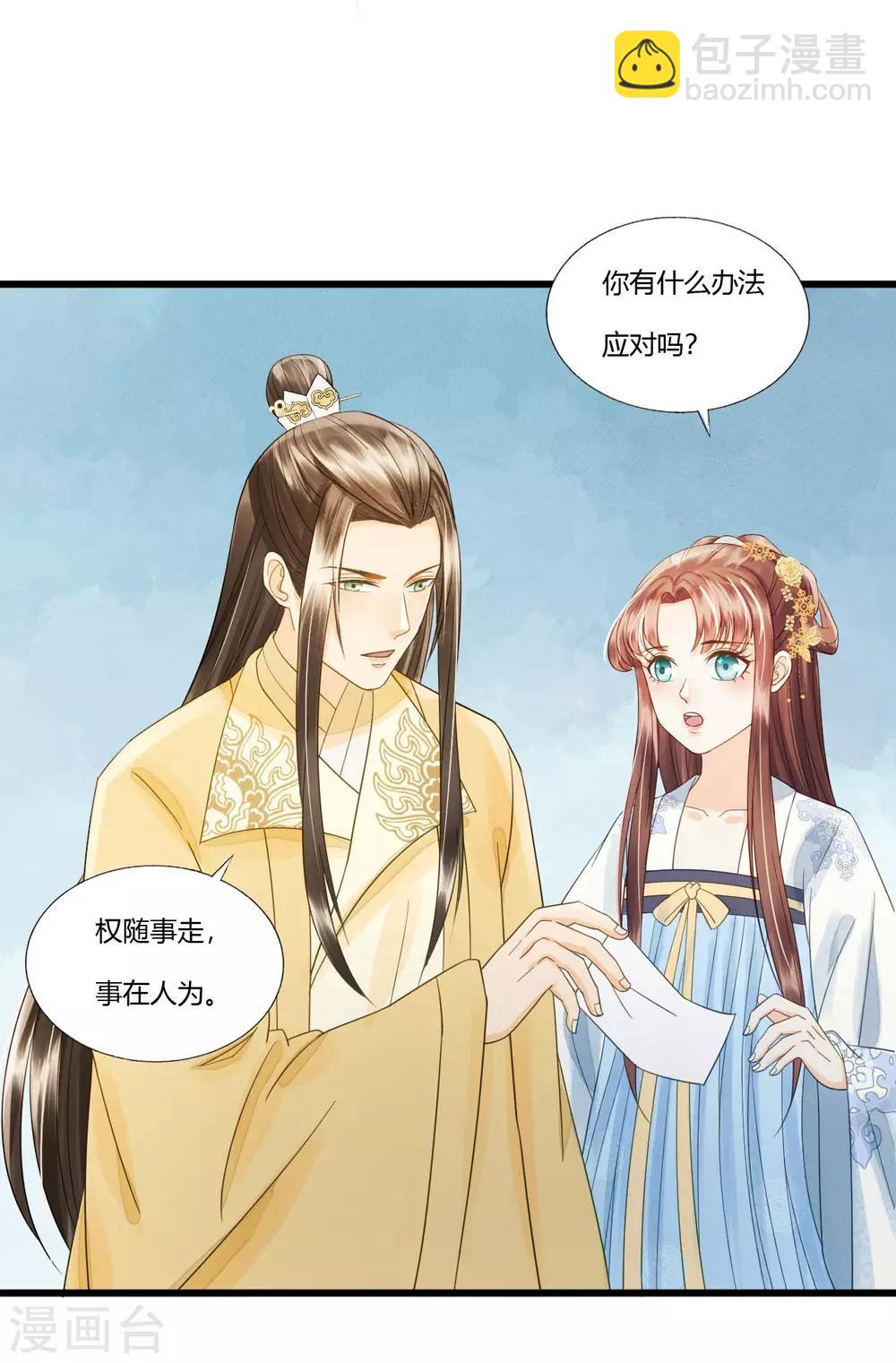 第85话 正面对决(1/2)-第89话