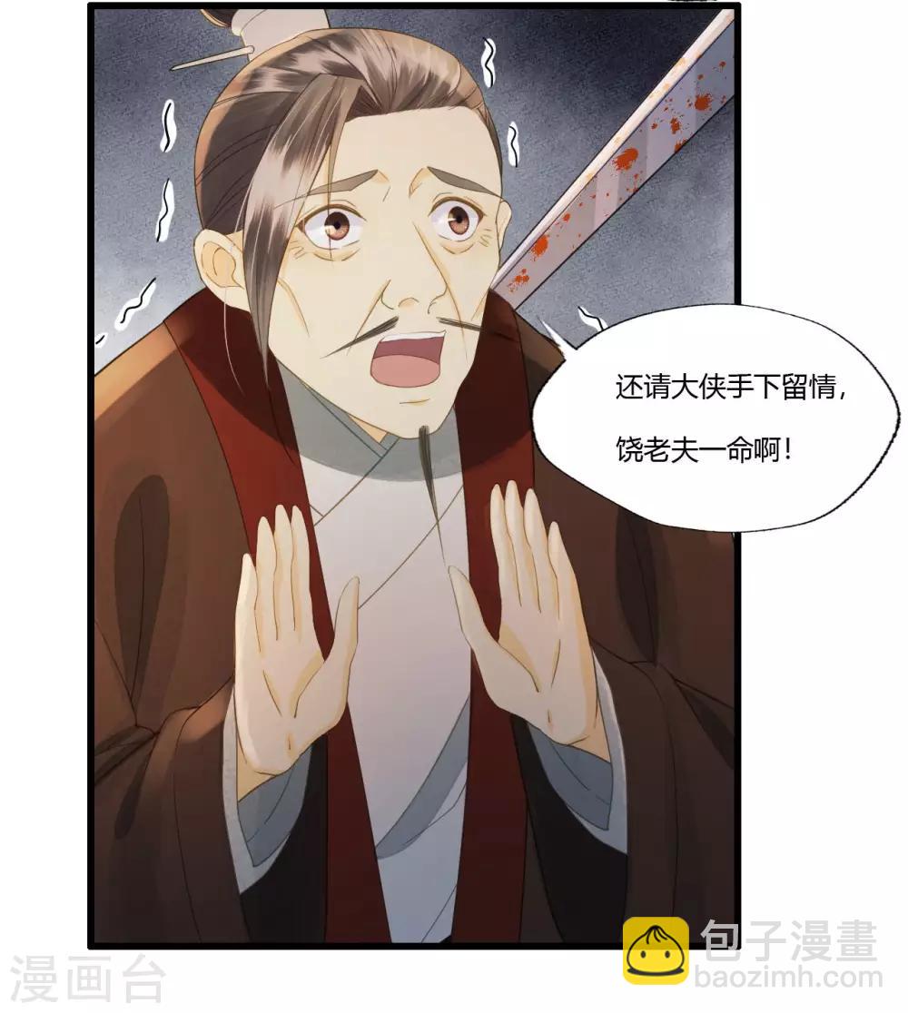 第85话 正面对决(1/2)-第89话