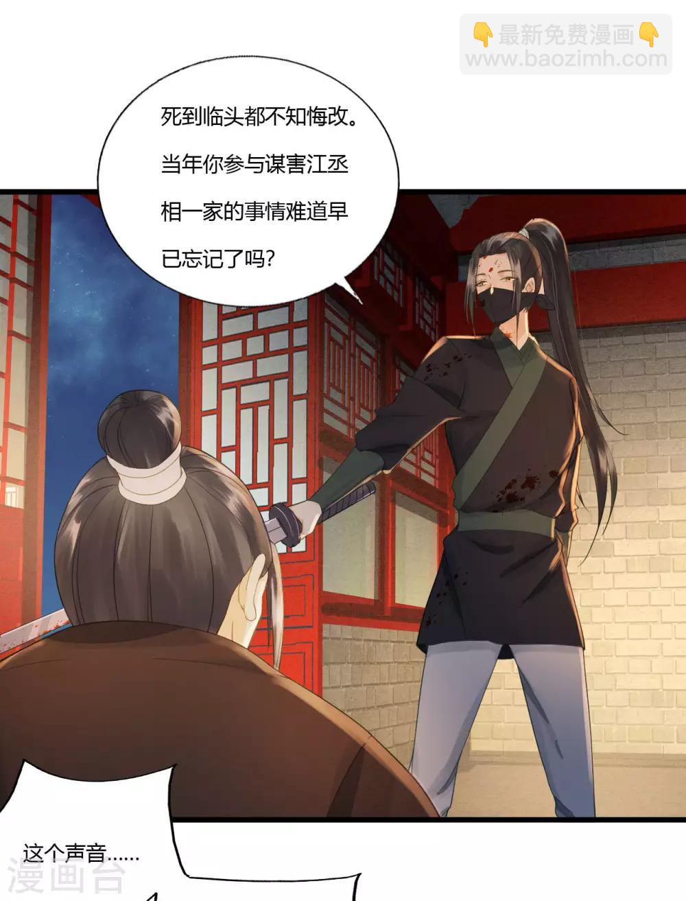 第85话 正面对决(1/2)-第89话