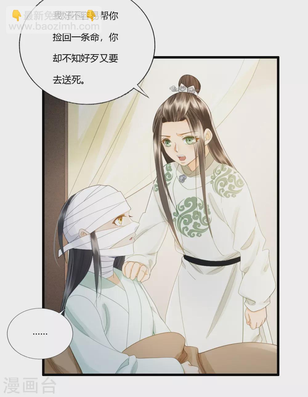 人生入戏，全靠演技-第115话