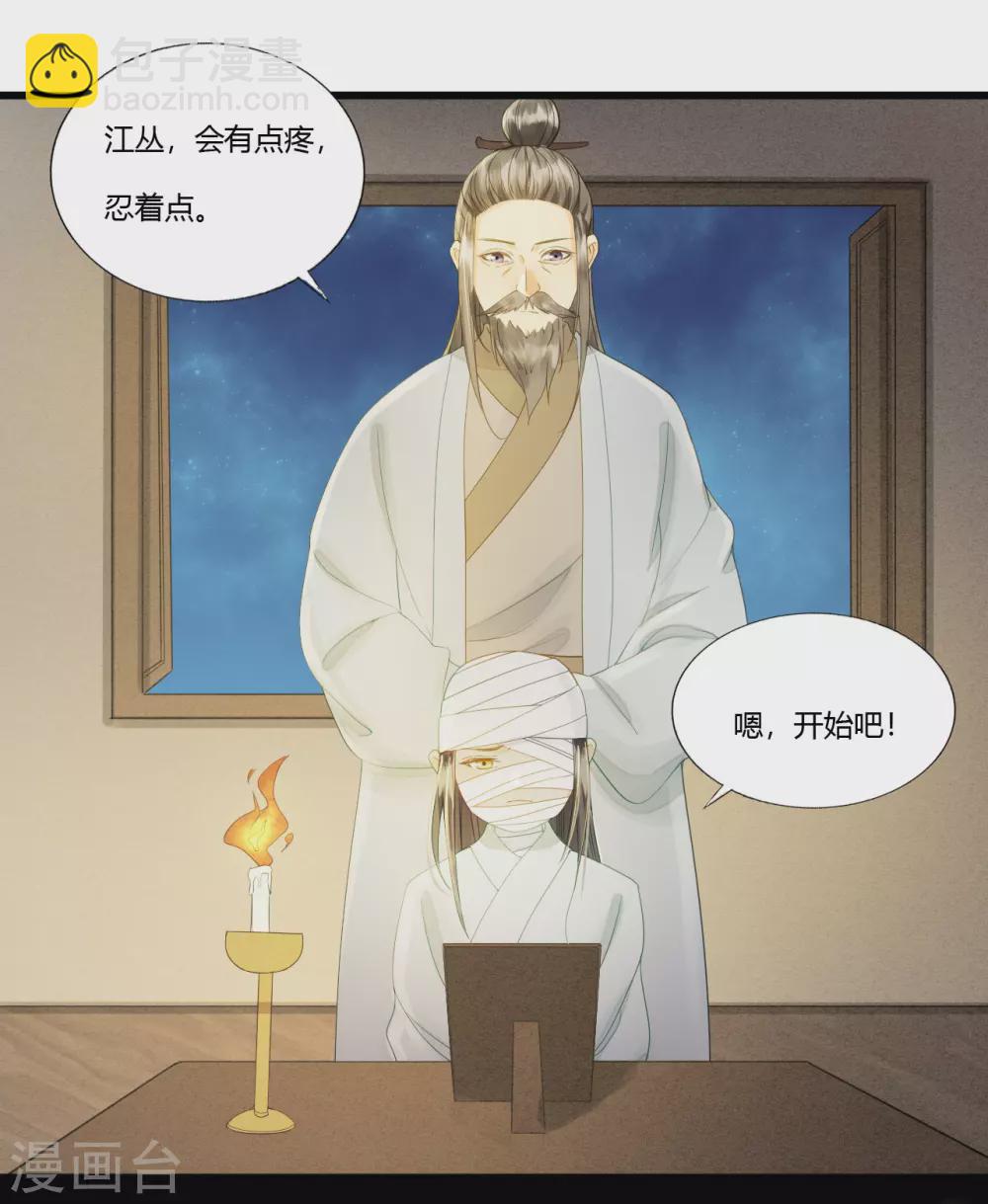 人生入戏，全靠演技-第115话