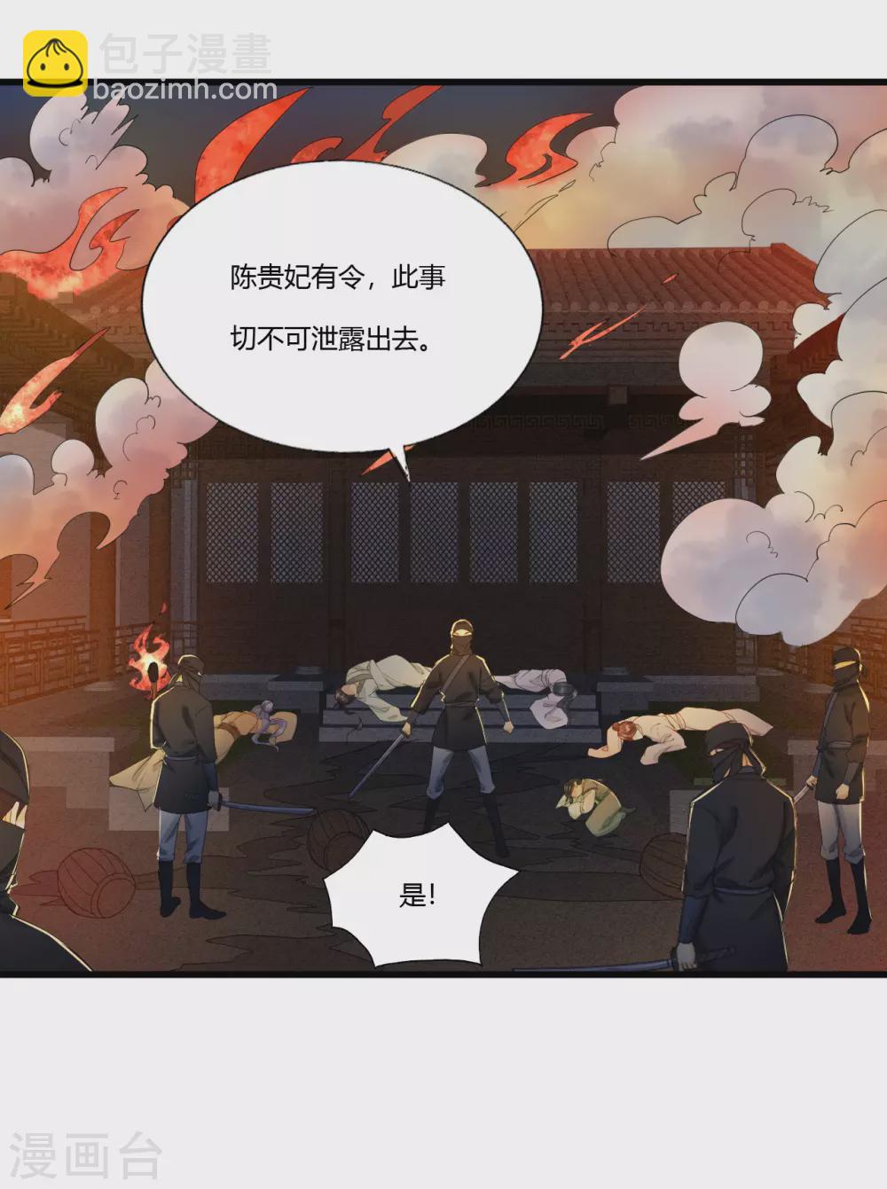 人生入戏，全靠演技-第115话