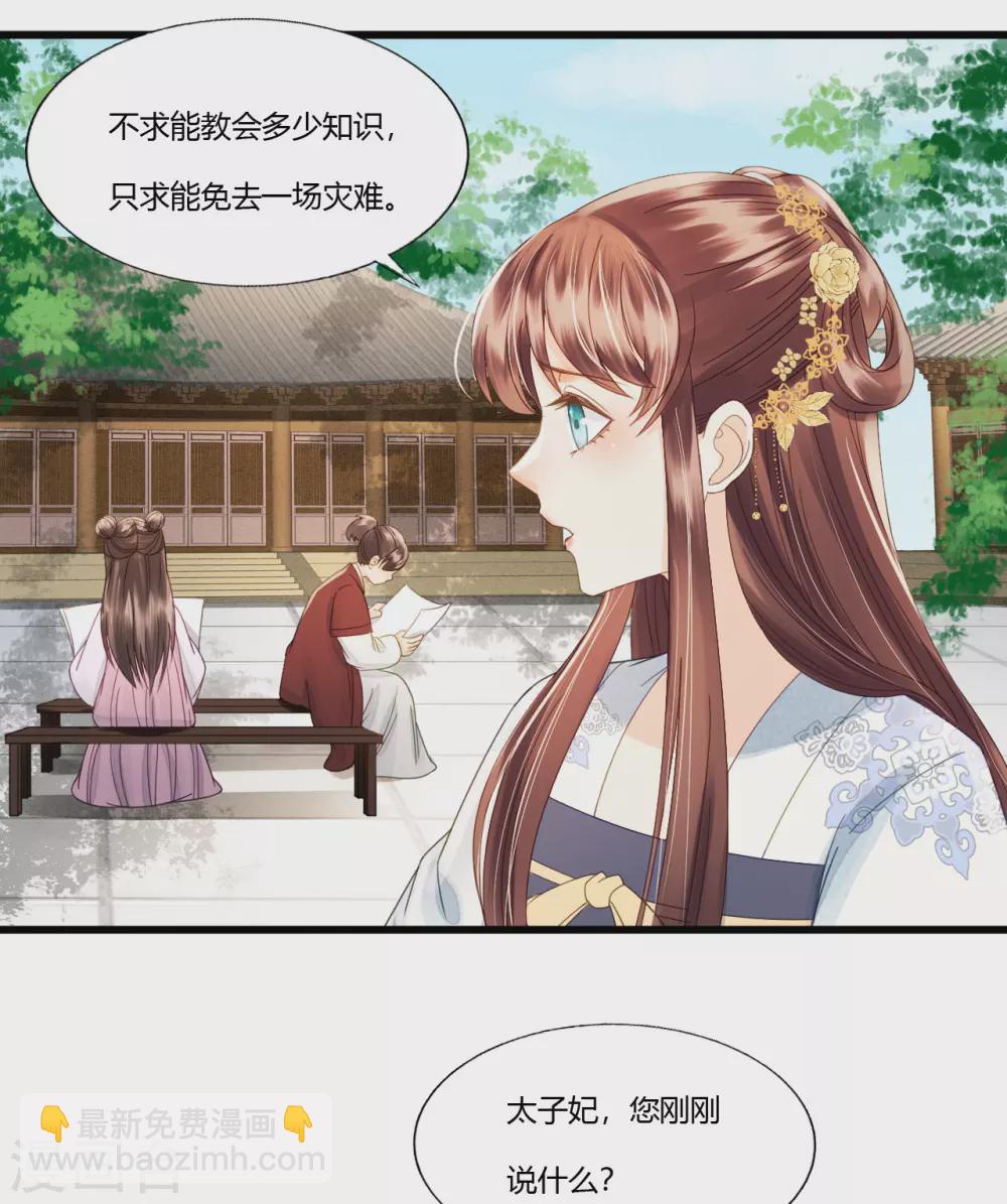人生入戏，全靠演技-第115话