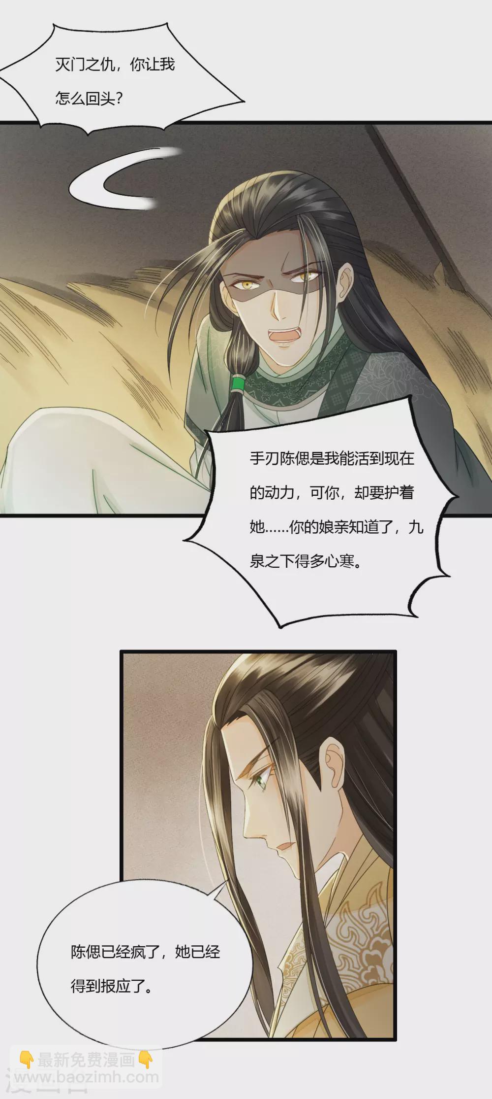 人生入戏，全靠演技-第115话