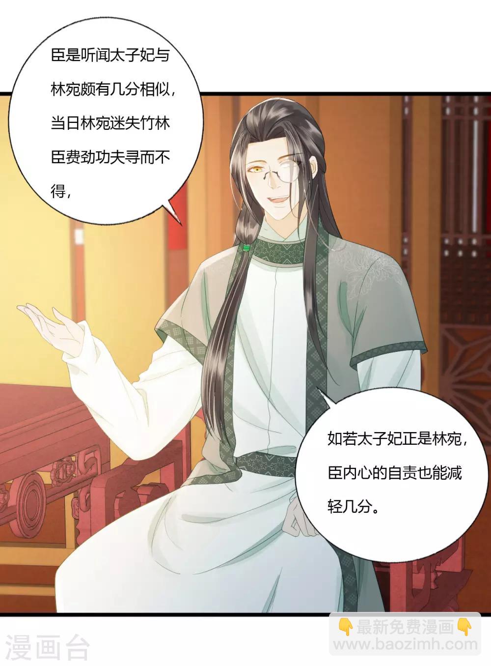 第87话 夫妻联手-第91话