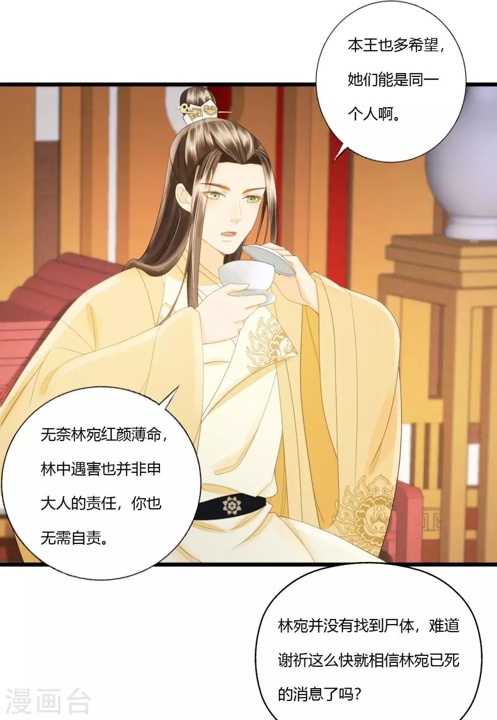 第87话 夫妻联手-第91话