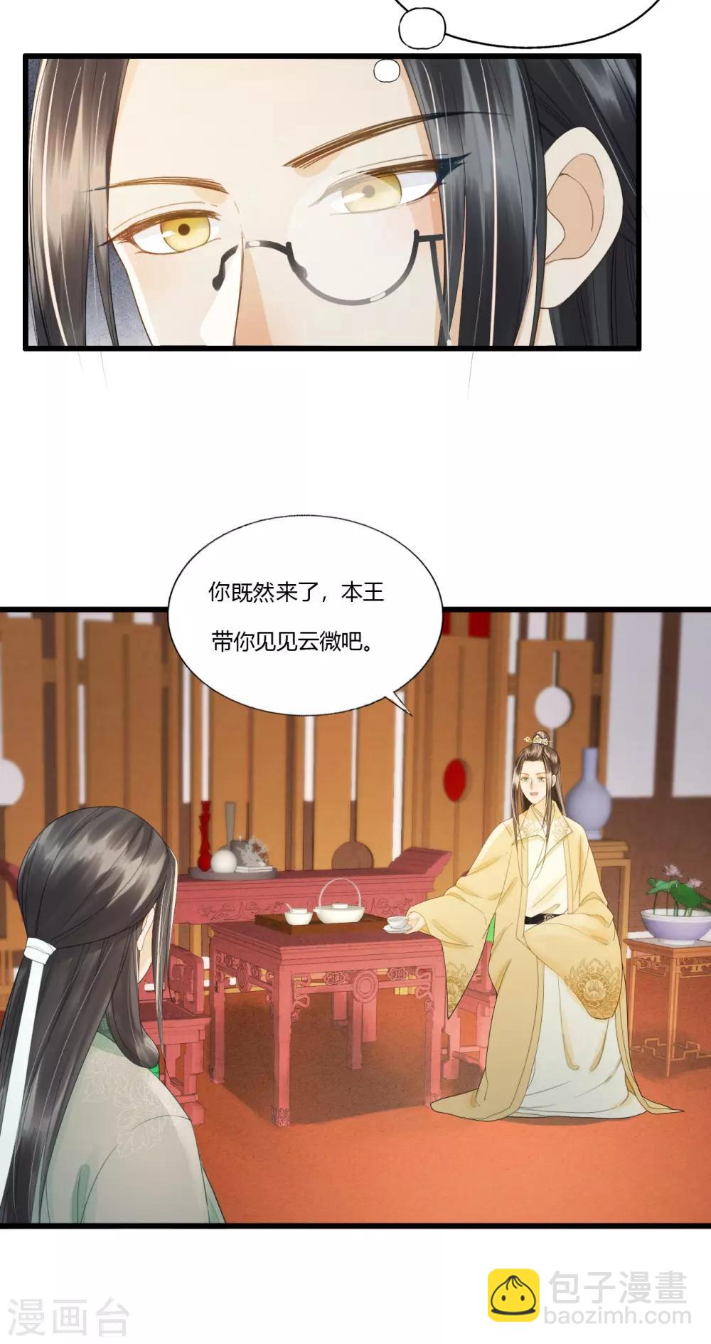 第87话 夫妻联手-第91话