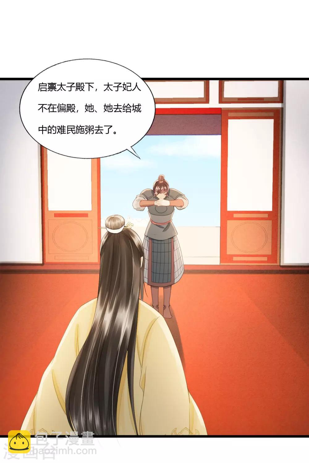 第87话 夫妻联手-第91话