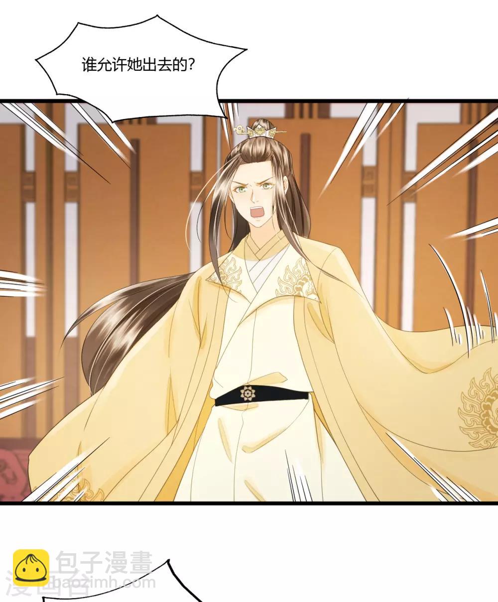 第87话 夫妻联手-第91话