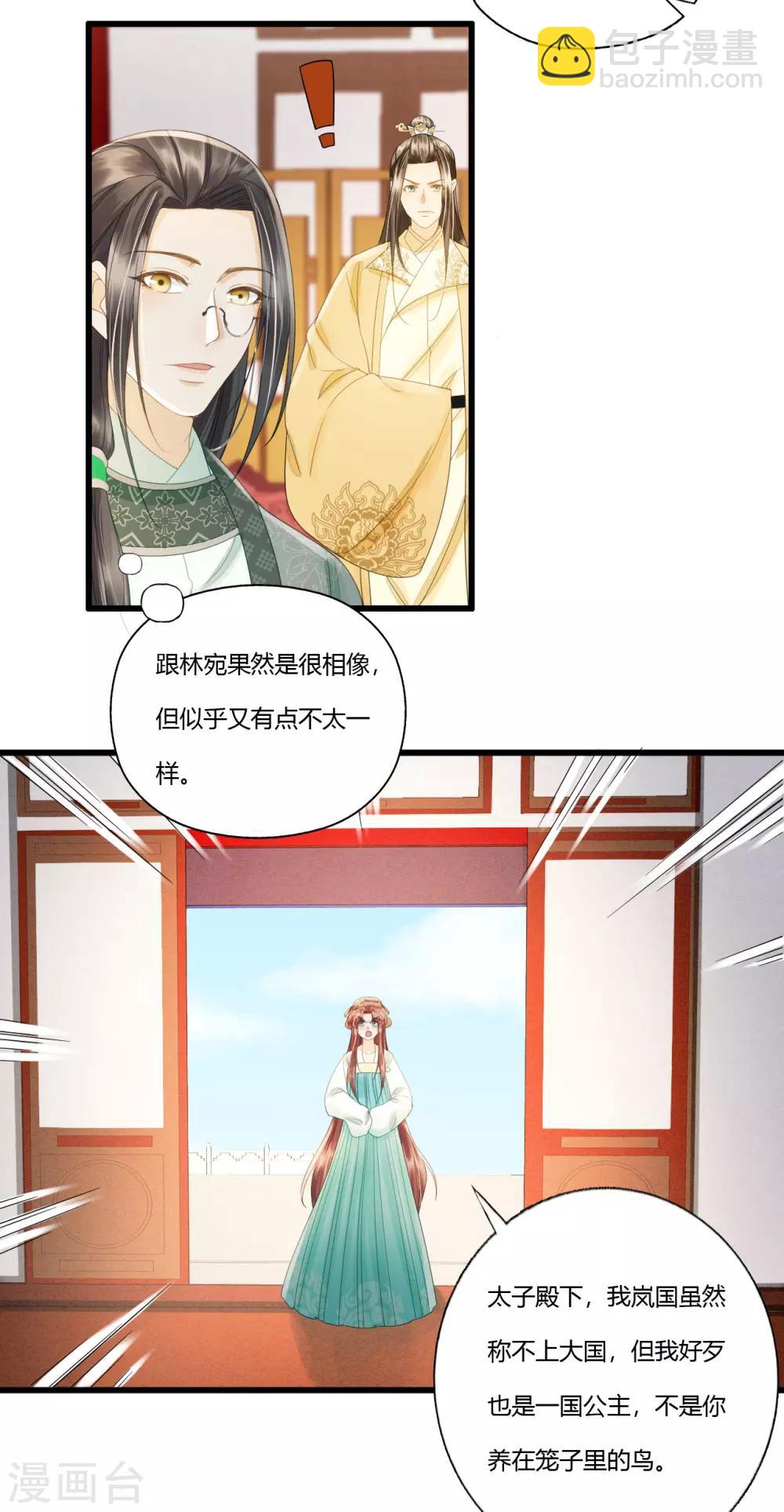 第87话 夫妻联手-第91话