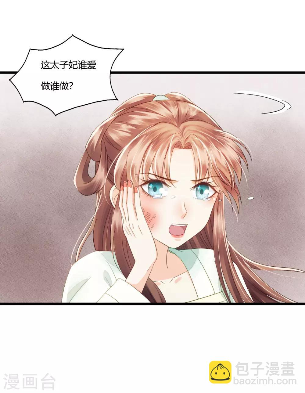 第87话 夫妻联手-第91话