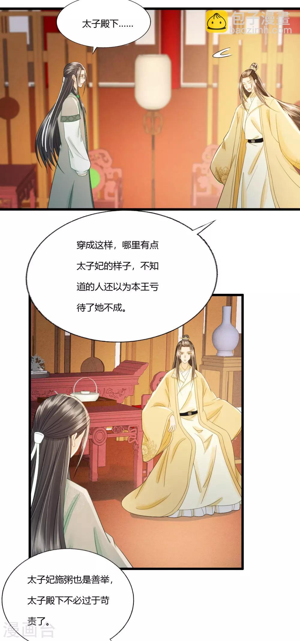 第87话 夫妻联手-第91话