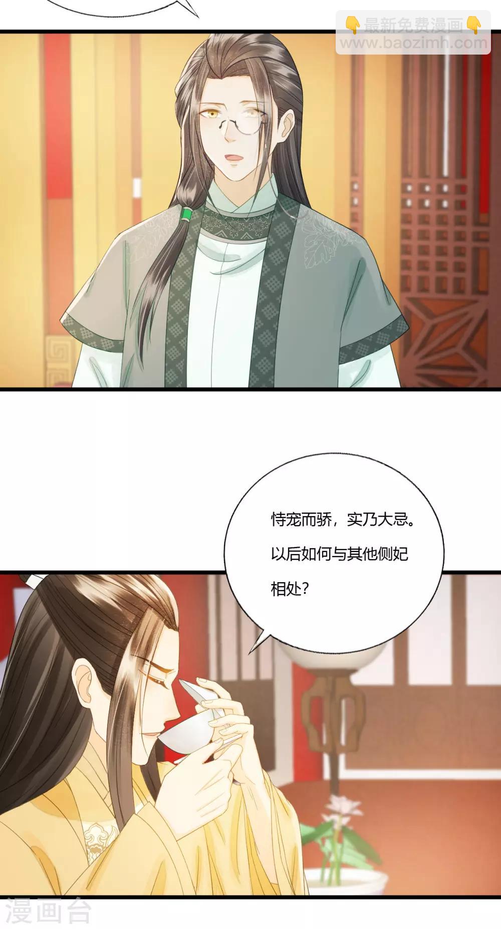 第87话 夫妻联手-第91话