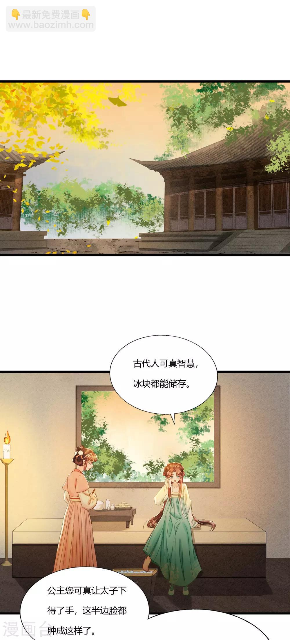 第87话 夫妻联手-第91话