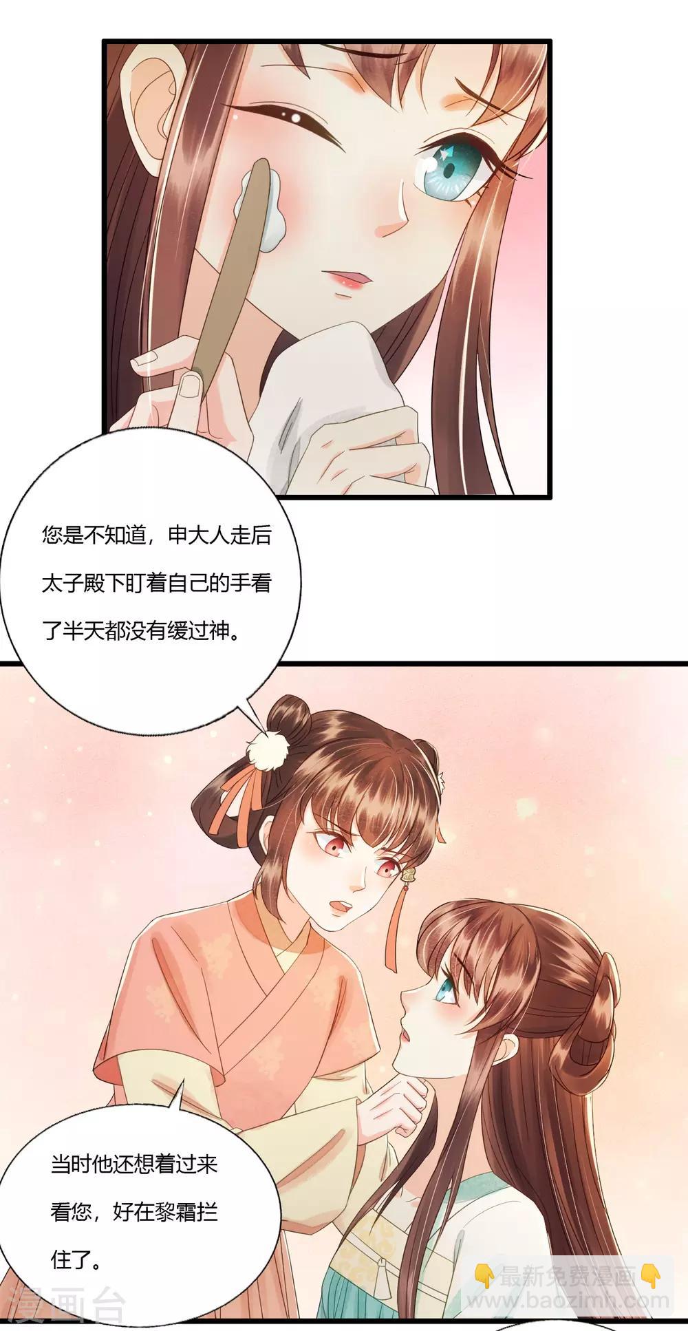 第87话 夫妻联手-第91话