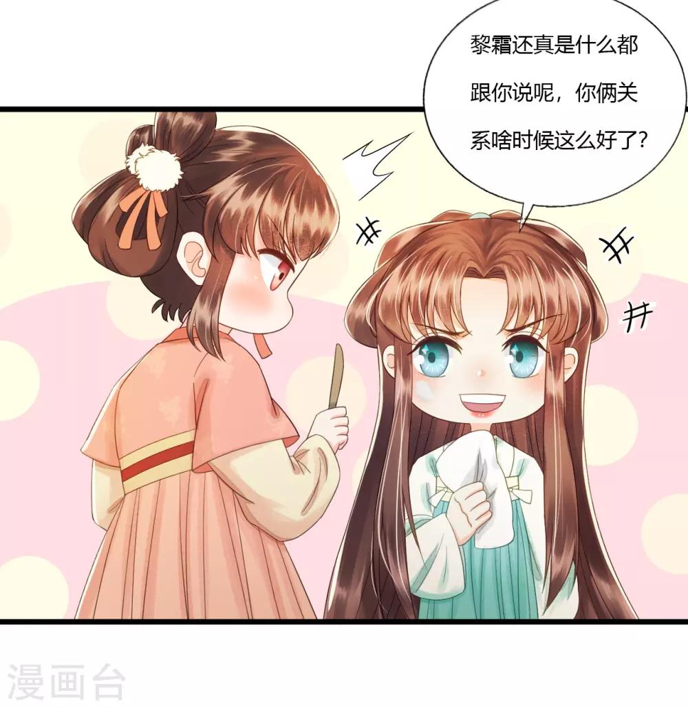 第87话 夫妻联手-第91话
