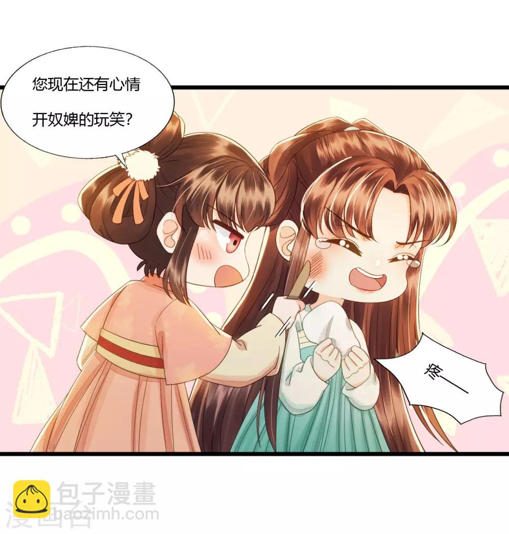 第87话 夫妻联手-第91话