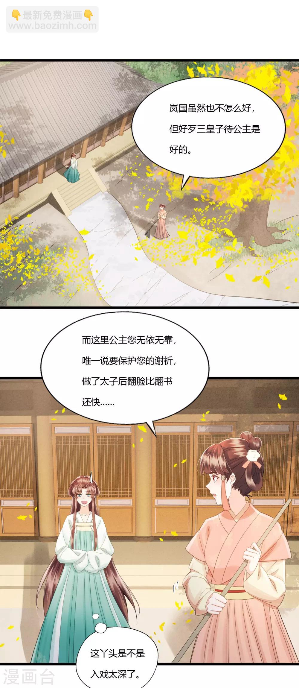 第87话 夫妻联手-第91话