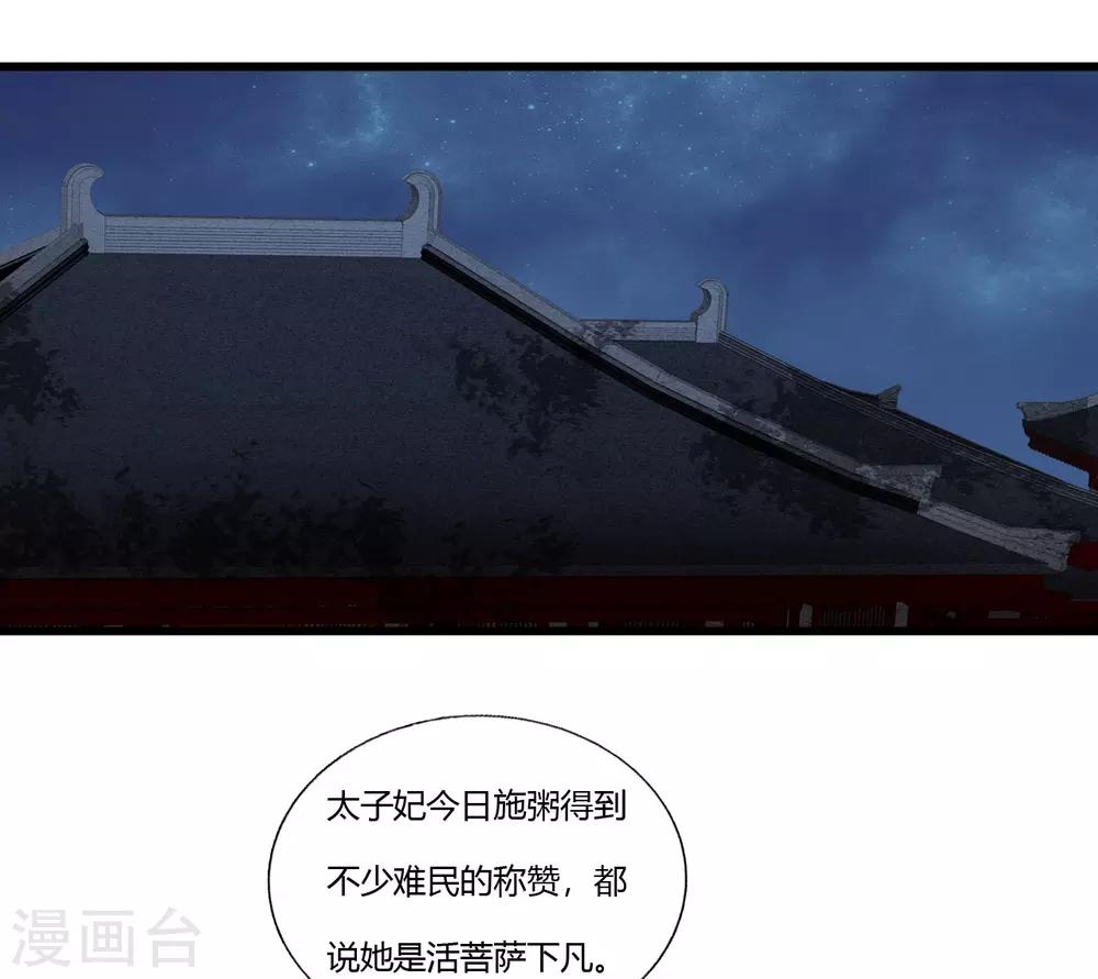 第87话 夫妻联手-第91话