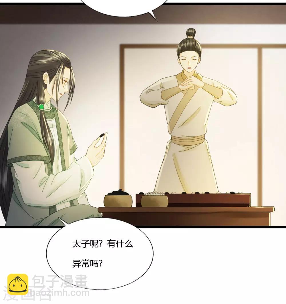 第87话 夫妻联手-第91话