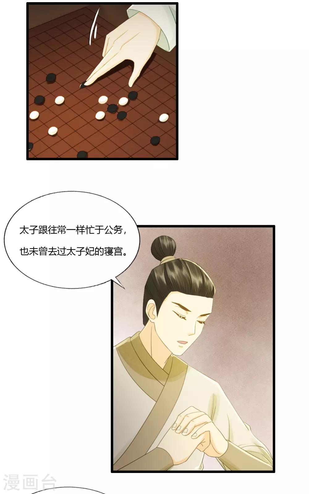 第87话 夫妻联手-第91话