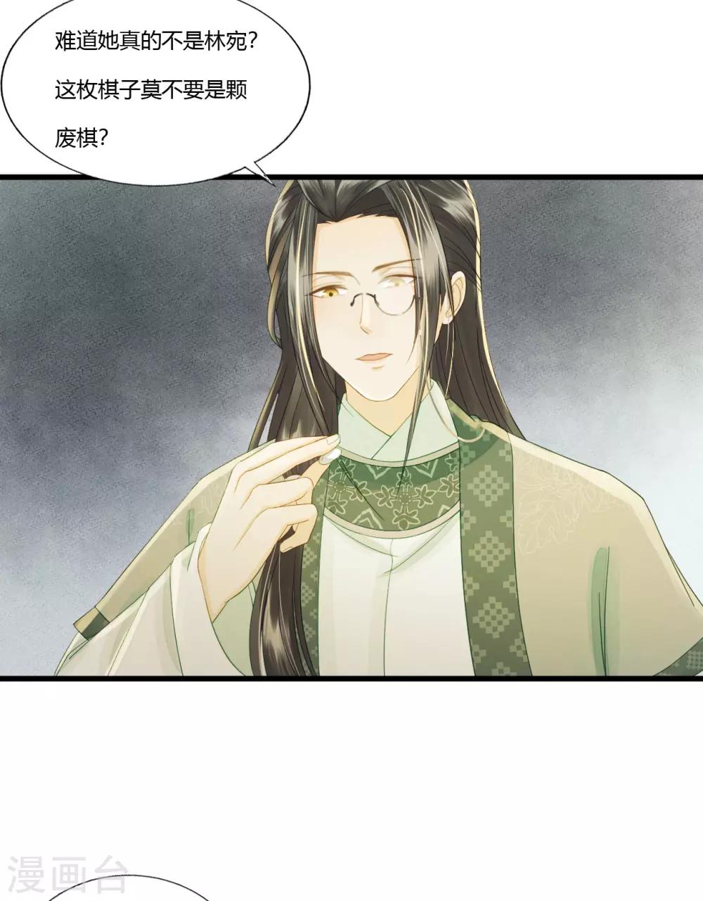 第87话 夫妻联手-第91话