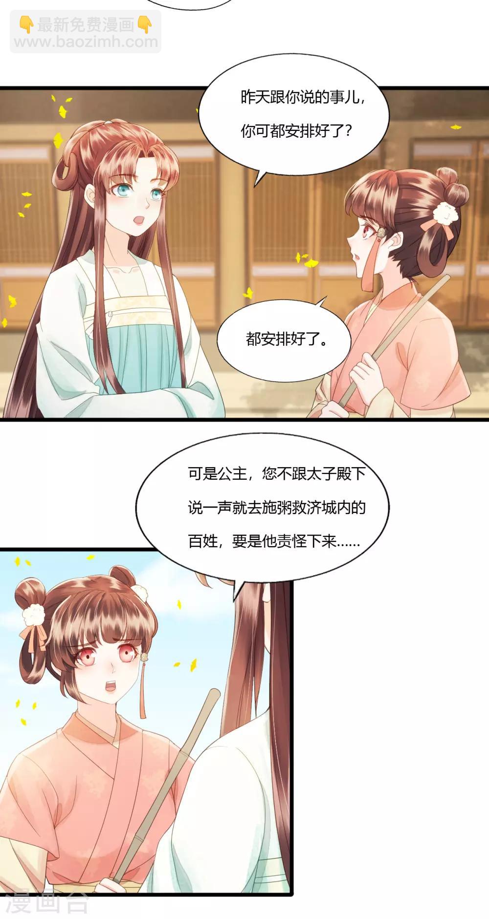 第87话 夫妻联手-第91话