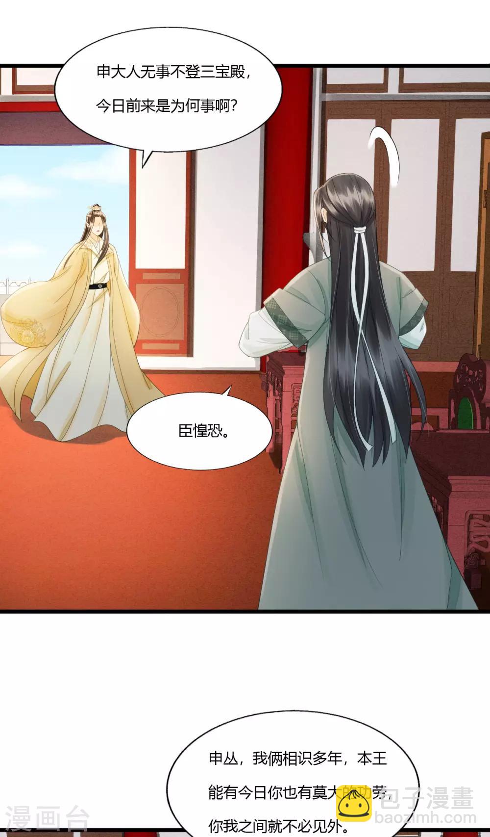 第87话 夫妻联手-第91话