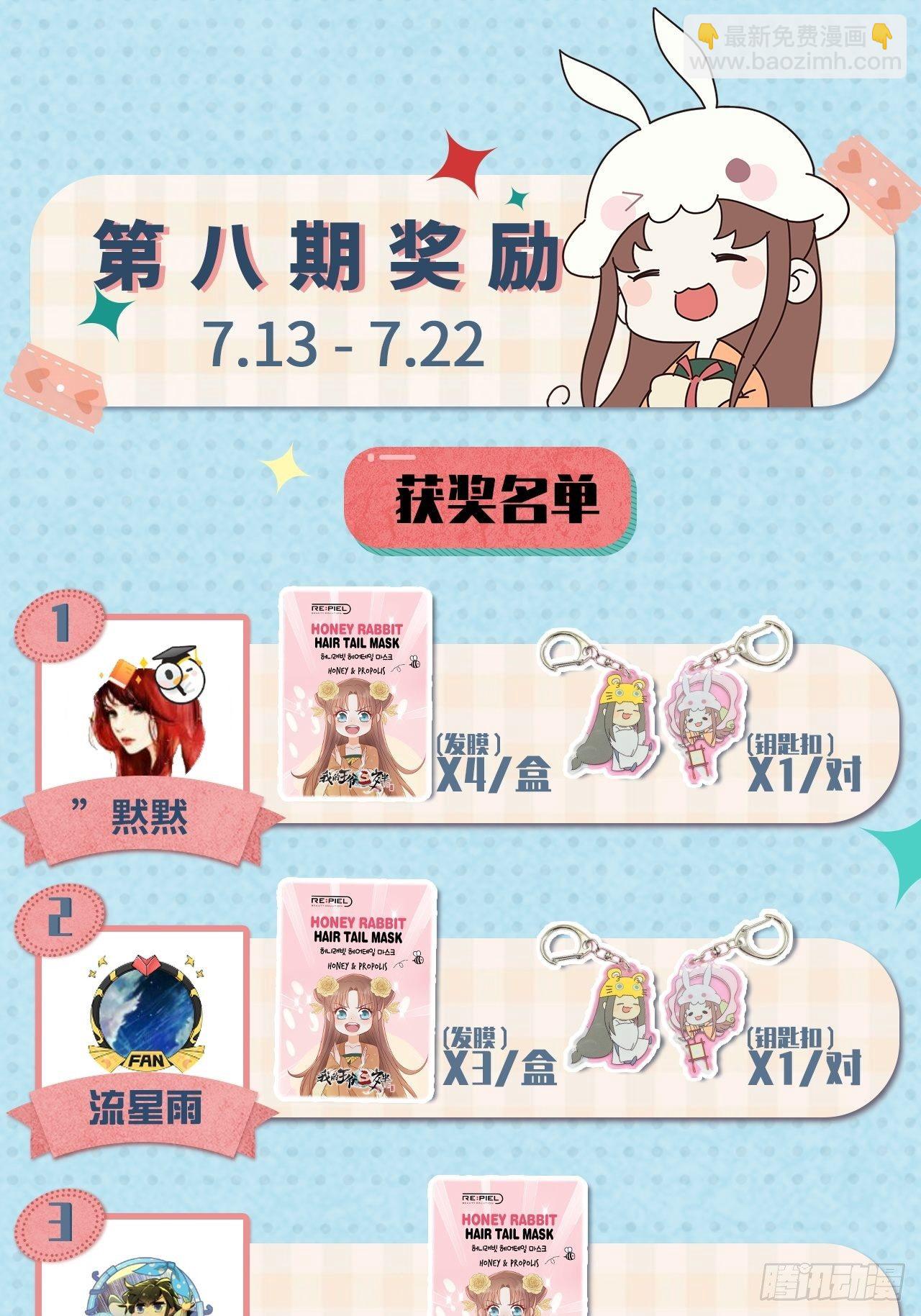 最终获奖名单-第93话