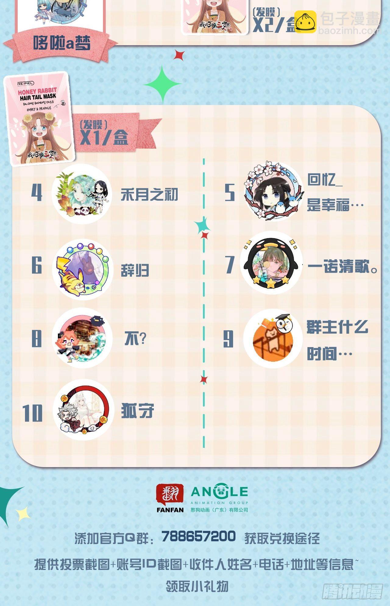 最终获奖名单-第93话