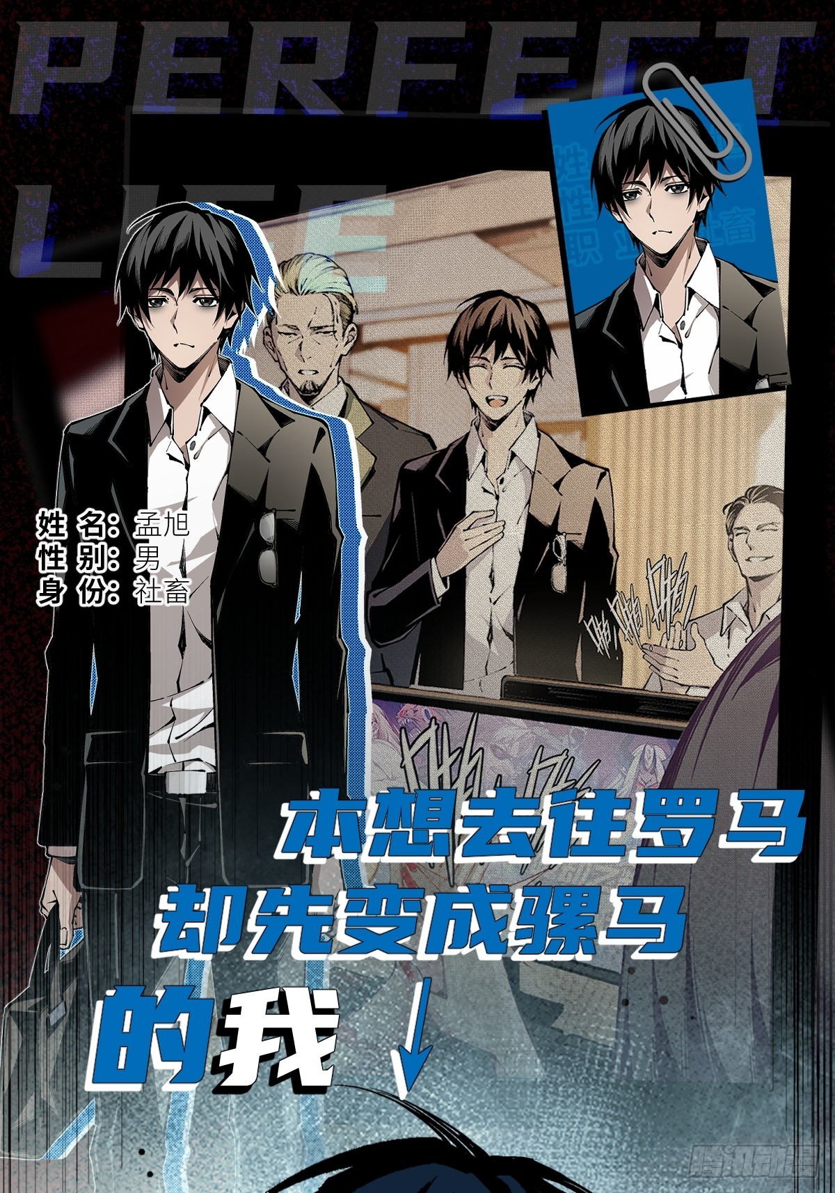 预告：我变强了，也变癫狂了！-第1话