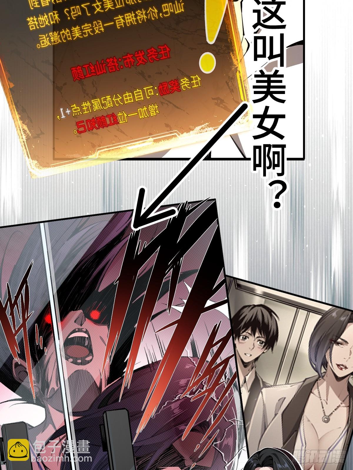 预告：我变强了，也变癫狂了！-第1话