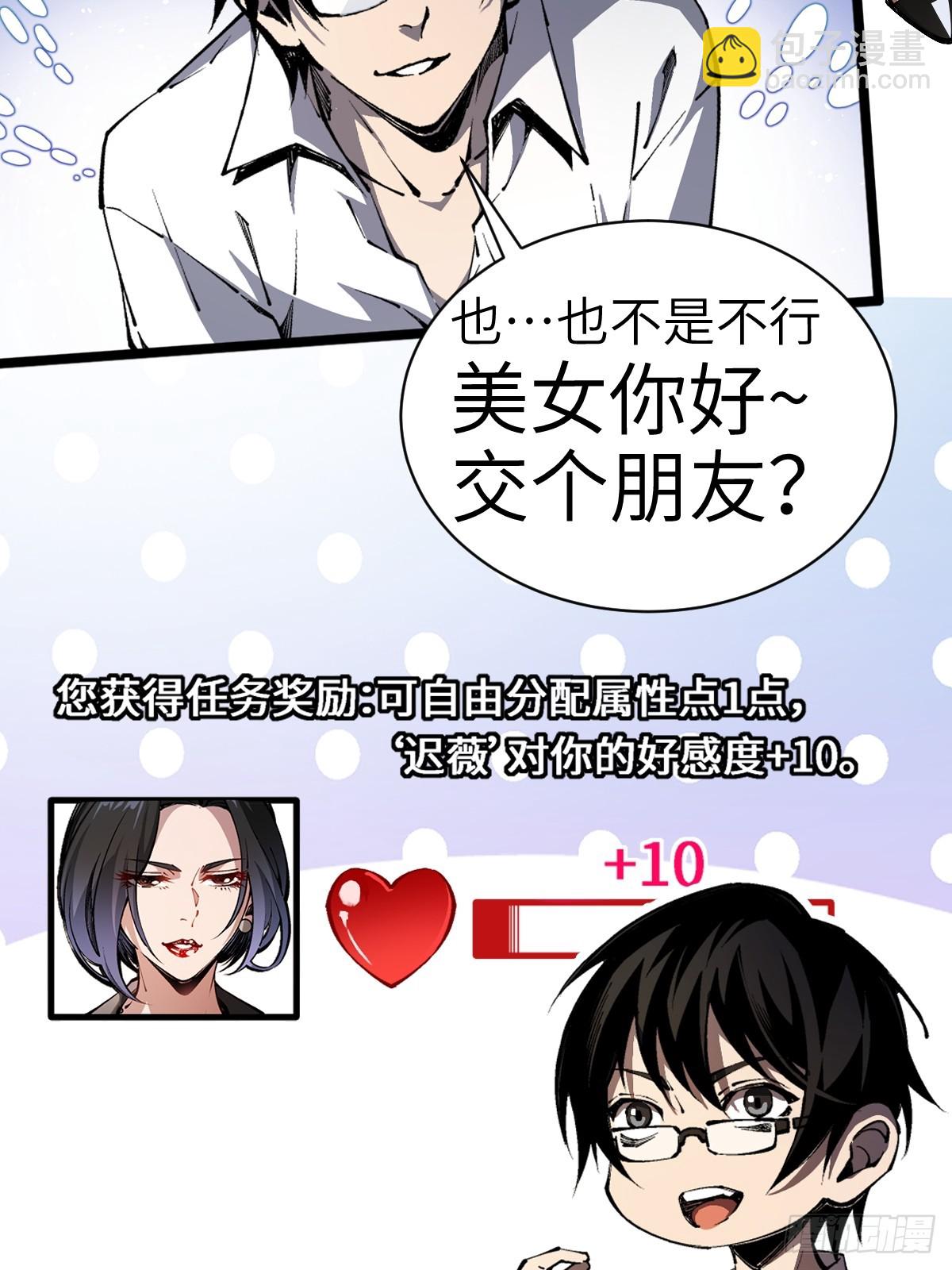 预告：我变强了，也变癫狂了！-第1话