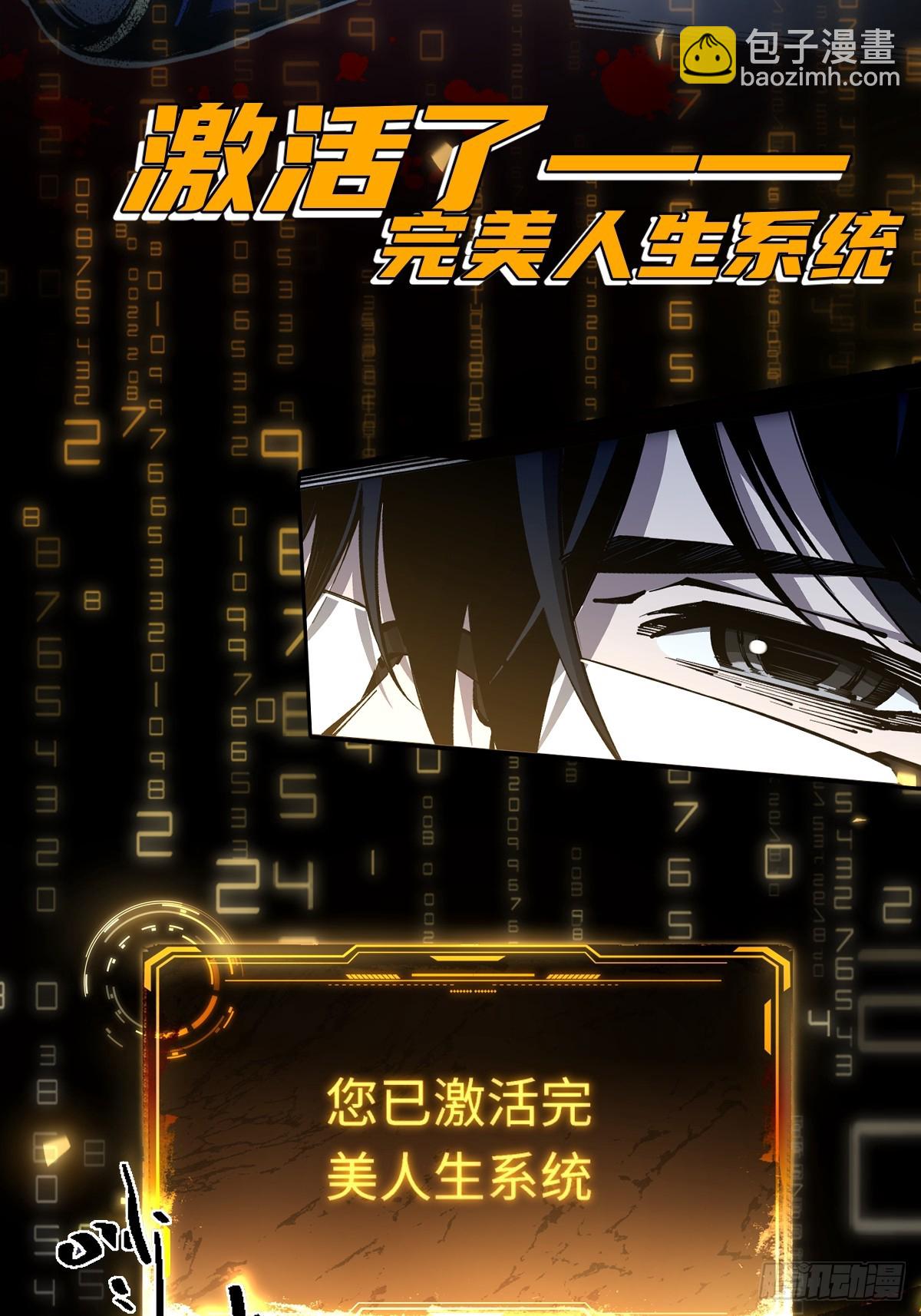 预告：我变强了，也变癫狂了！-第1话