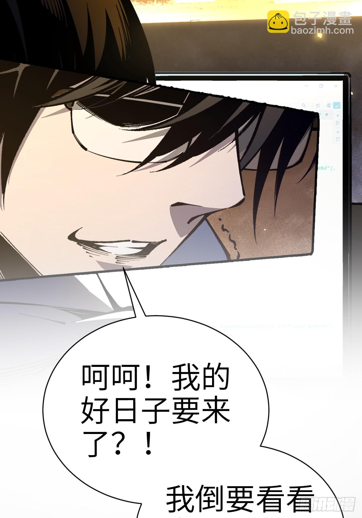 预告：我变强了，也变癫狂了！-第1话