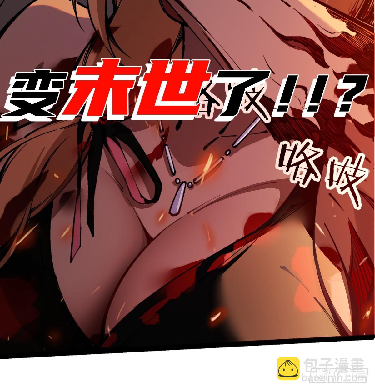 预告：我变强了，也变癫狂了！-第1话