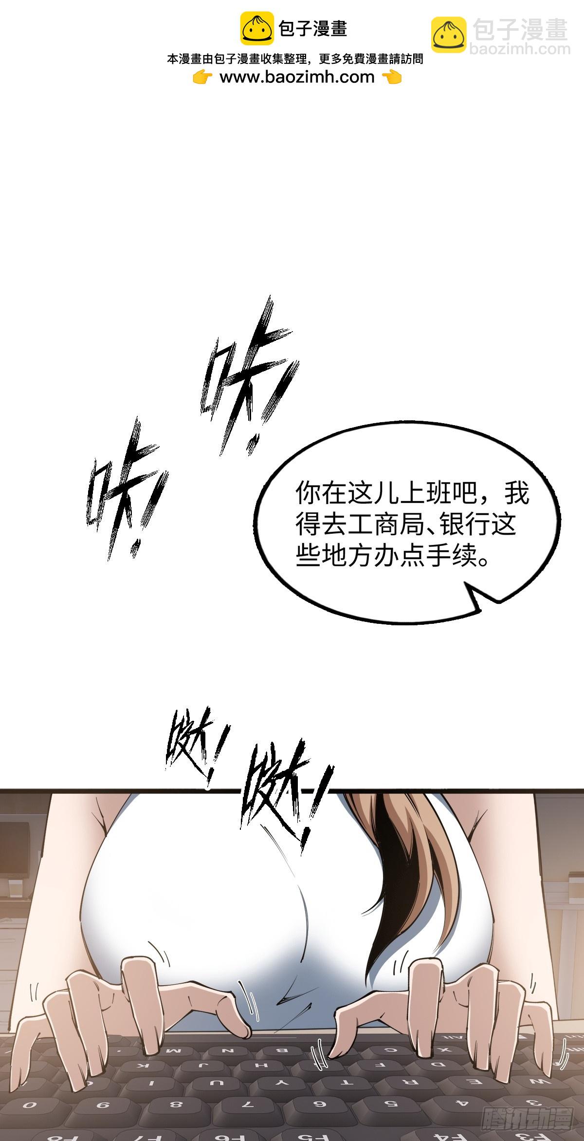 第10话 滴滴打车吗-第11话