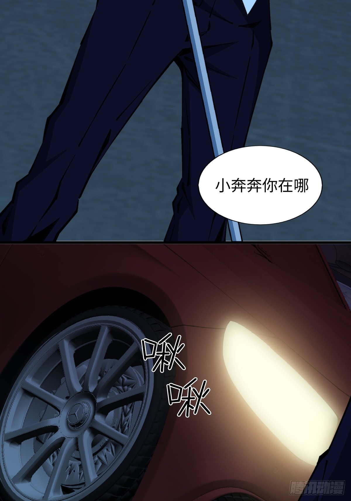 第10话 滴滴打车吗-第11话