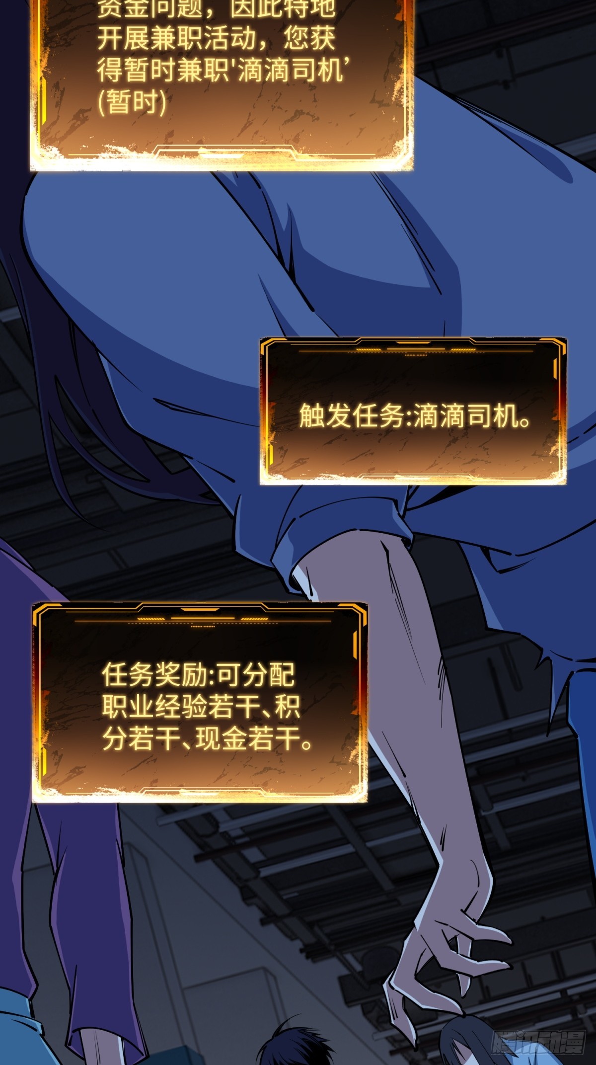 第10话 滴滴打车吗-第11话