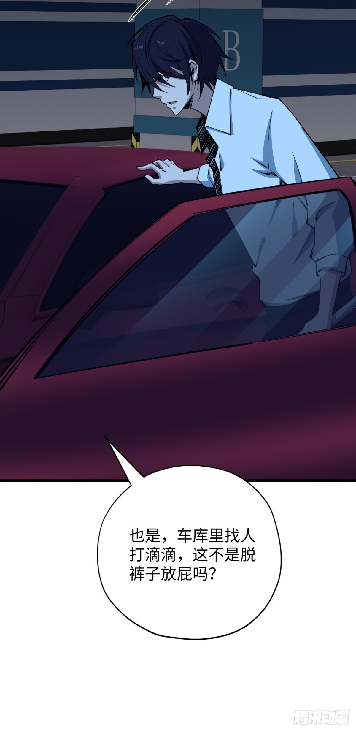 第10话 滴滴打车吗-第11话