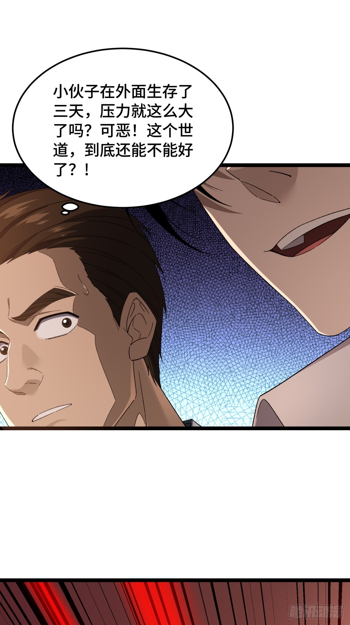 第12话 高级保镖(1/2)-第13话